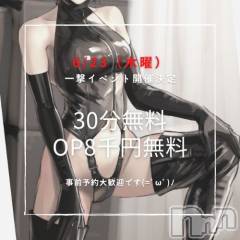 新潟デリヘルENDLESS-安心の地元新潟の素人のみ-(エンドレス) 【前立腺】サキ(45)の6月22日写メブログ「まだまだイケるよ♪」