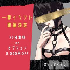 新潟デリヘルENDLESS-安心の地元新潟の素人のみ-(エンドレス) 【前立腺】サキ(45)の9月24日写メブログ「イベントまで後６日🎪」