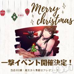 新潟デリヘルENDLESS-安心の地元新潟の素人のみ-(エンドレス) 【前立腺】サキ(45)の12月15日写メブログ「急募集！！」