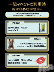 新潟デリヘルENDLESS-安心の地元新潟の素人のみ-(エンドレス) 【前立腺】サキ(45)の2月24日写メブログ「オプションが得か？時間が得か？」