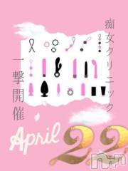 新潟デリヘルENDLESS-安心の地元新潟の素人のみ-(エンドレス) 【前立腺】サキ(45)の4月20日写メブログ「ドライオーガズムまでの道？」
