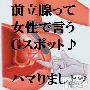新潟デリヘルENDLESS-安心の地元新潟の素人のみ-(エンドレス) 【前立腺】サキ(45)の7月14日写メブログ「Gスポット=前立腺」