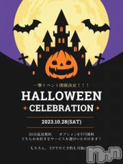 新潟デリヘルENDLESS-安心の地元新潟の素人のみ-(エンドレス) 【前立腺】サキ(45)の10月23日写メブログ「貴方の逝き顔見せて💦」