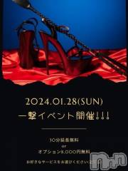 新潟デリヘルENDLESS-安心の地元新潟の素人のみ-(エンドレス) 【前立腺】サキ(45)の1月23日写メブログ「今年、最初イベント🎪」