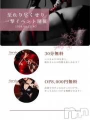 新潟デリヘルENDLESS-安心の地元新潟の素人のみ-(エンドレス) 【前立腺】サキ(45)の3月14日写メブログ「リクエスト受付中⚡」