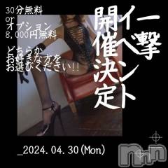 新潟デリヘルENDLESS-安心の地元新潟の素人のみ-(エンドレス) 【前立腺】サキ(45)の4月19日写メブログ「リクエストありがとうm(_ _)m」