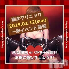 新潟デリヘルENDLESS-安心の地元新潟の素人のみ-(エンドレス) 【前立腺】サキ(45)の2月11日写メブログ「さて何して楽しみますか？」