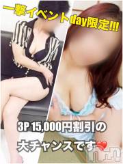新潟デリヘルENDLESS-安心の地元新潟の素人のみ-(エンドレス) 【前立腺】サキ(45)の6月20日写メブログ「お得な一撃🎪」