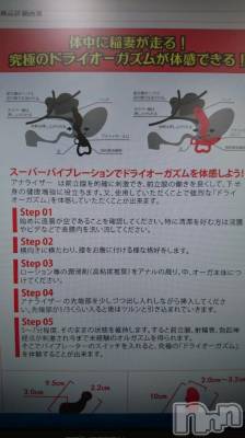 新潟デリヘル ENDLESS-安心の地元新潟の素人のみ-(エンドレス) 【前立腺】サキ(45)の2月28日写メブログ「個人イベント中！！」