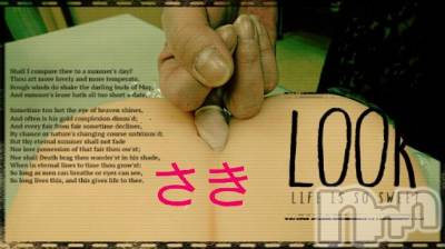 新潟デリヘル ENDLESS-安心の地元新潟の素人のみ-(エンドレス) 【前立腺】サキ(45)の8月5日写メブログ「即尺・即アナル無料？」