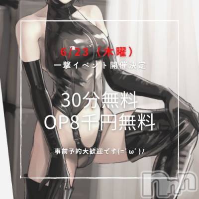 新潟デリヘル ENDLESS-安心の地元新潟の素人のみ-(エンドレス) 【前立腺】サキ(45)の6月22日写メブログ「まだまだイケるよ♪」