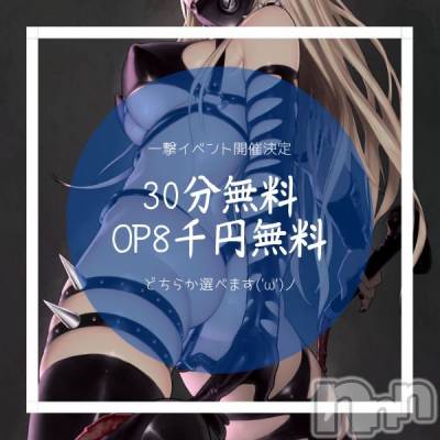 新潟デリヘル ENDLESS-安心の地元新潟の素人のみ-(エンドレス) 【前立腺】サキ(45)の8月10日写メブログ「今月も激アツ🎪」