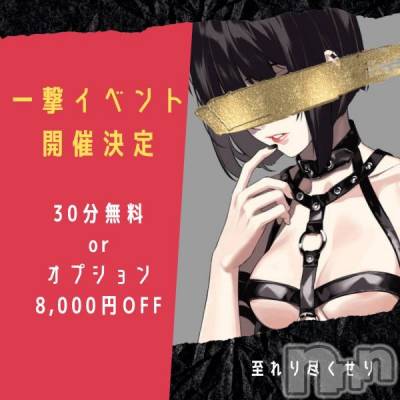 新潟デリヘル ENDLESS-安心の地元新潟の素人のみ-(エンドレス) 【前立腺】サキ(45)の9月24日写メブログ「イベントまで後６日🎪」