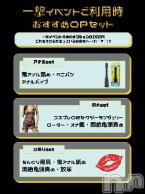 新潟デリヘル ENDLESS-安心の地元新潟の素人のみ-(エンドレス) 【前立腺】サキ(45)の2月24日写メブログ「オプションが得か？時間が得か？」