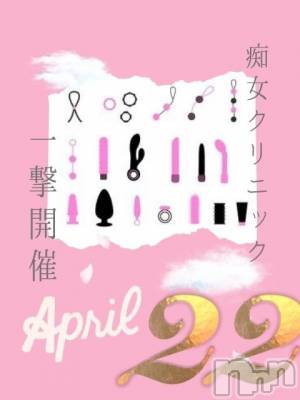 新潟デリヘル ENDLESS-安心の地元新潟の素人のみ-(エンドレス) 【前立腺】サキ(45)の4月20日写メブログ「ドライオーガズムまでの道？」