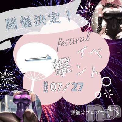 新潟デリヘル ENDLESS-安心の地元新潟の素人のみ-(エンドレス) 【前立腺】サキ(45)の7月26日写メブログ「いよいよ明日です」