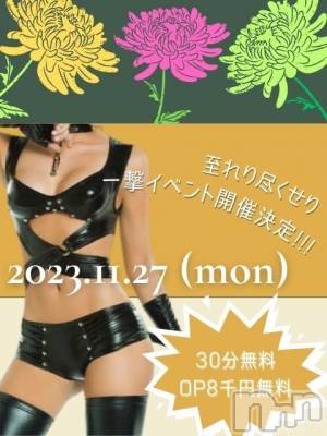 新潟デリヘル ENDLESS-安心の地元新潟の素人のみ-(エンドレス) 【前立腺】サキ(45)の11月8日写メブログ「今月もやって来る。」