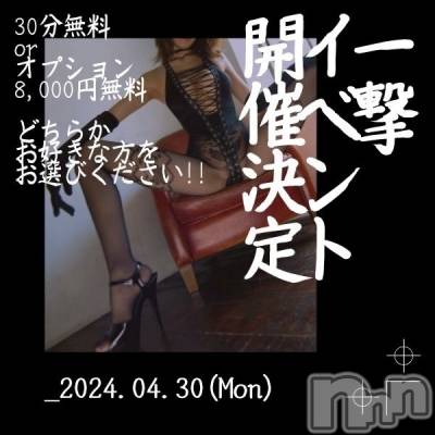 新潟デリヘル ENDLESS-安心の地元新潟の素人のみ-(エンドレス) 【前立腺】サキ(45)の4月25日写メブログ「楽しくプレイしたい✨」