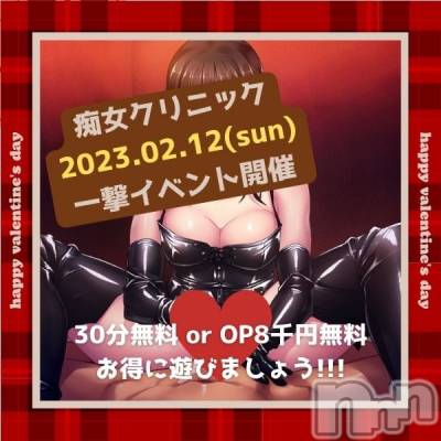 新潟デリヘル ENDLESS-安心の地元新潟の素人のみ-(エンドレス) 【前立腺】サキ(45)の2月11日写メブログ「さて何して楽しみますか？」