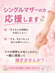 シングルマザーの方応援します!!