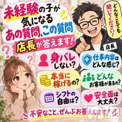 未経験の方が気にしてる事って何が一番多いですか?