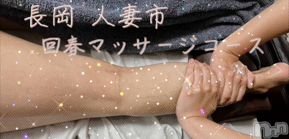 長岡人妻デリヘル(ナガオカヒトヅマイチ)の2023年11月19日お店速報「お試しコースは60分10000円～！」