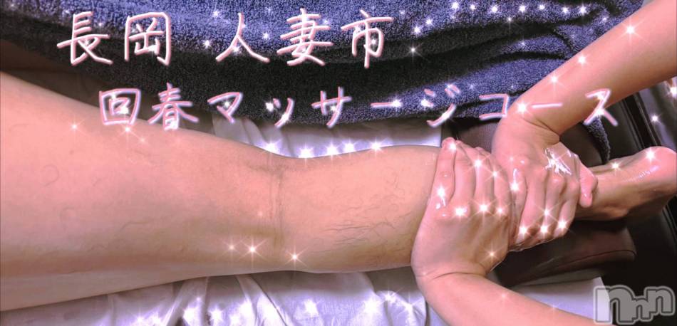 長岡人妻デリヘル(ナガオカヒトヅマイチ)の2025年4月15日お店速報「乳首攻めされたいM男さん、必見です！」