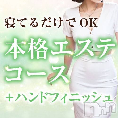長岡デリヘル(ナガオカヒトヅマイチ)の2025年11月24日お店速報「60分コース長岡市内全域&事前予約OKになりました！」