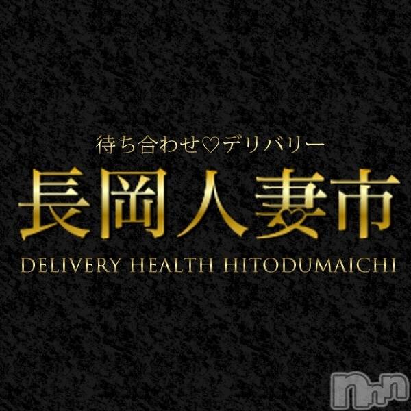 長岡デリヘル(ナガオカヒトヅマイチ)の2026年8月2日お店速報「店休のお知らせ。」