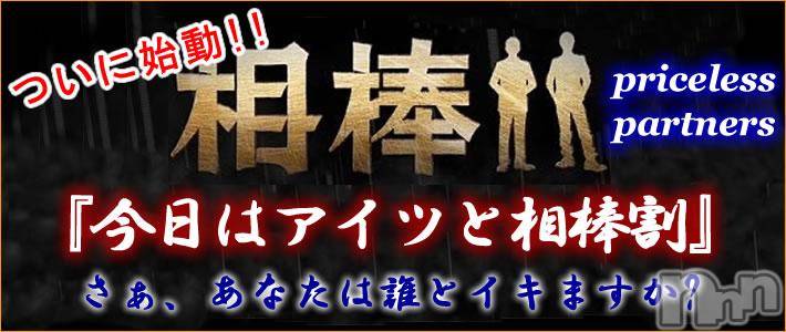 長岡デリヘル(ナガオカヒトヅマイチ)の2016年8月5日お店速報「新イベント開催！！」