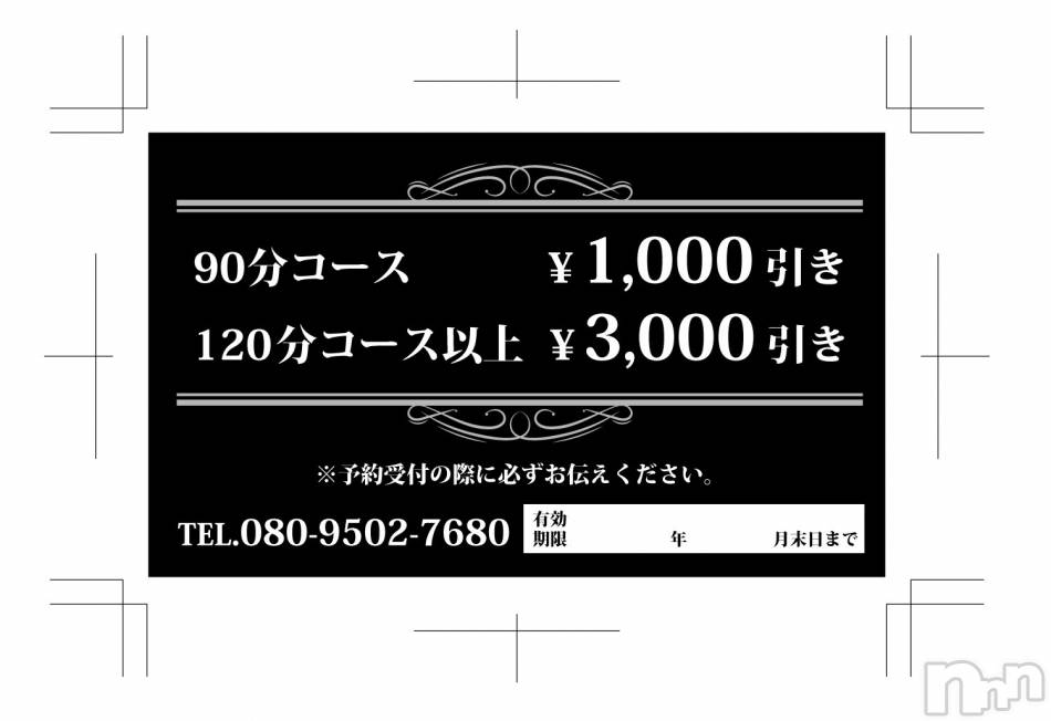長岡デリヘル(ナガオカヒトヅマイチ)の2020年2月27日お店速報「前日予約でおトクに…」
