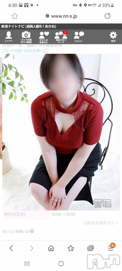 長岡デリヘル(ナガオカヒトヅマイチ)の2021年6月7日お店速報「断然、「お得」ですよ！！」