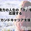 長岡人妻市 本気で稼ぎたい方に朗報です！！