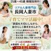 長岡人妻市 🔥 7・8月限定！！ 🔥🔥