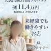 長岡人妻市 ⭐7.8月限定キャンペーン⭐