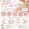 長岡人妻市 少しだけ自分の時間をお仕事に♪