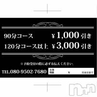 長岡人妻デリヘル 長岡人妻市(ナガオカヒトヅマイチ)の9月2日お店速報「残り1名様のみ！」