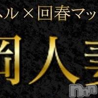 長岡人妻デリヘル 長岡人妻市(ナガオカヒトヅマイチ)の10月24日お店速報「緊急速報！！」