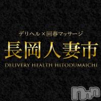 長岡人妻デリヘル 長岡人妻市(ナガオカヒトヅマイチ)の7月14日お店速報「本日は店休とさせていただきます。」