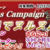 長岡デリヘル 長岡人妻市(ナガオカヒトヅマイチ)の12月20日お店速報「お得な『クリスマスキャンペーン』開催中です♪」