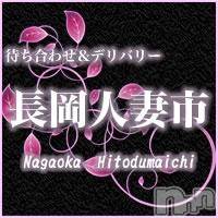 長岡デリヘル 長岡人妻市(ナガオカヒトヅマイチ)の3月17日お店速報「本日満員御礼!!「えみ」さん次回出勤情報♪」