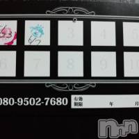 長岡デリヘル 長岡人妻市(ナガオカヒトヅマイチ)の6月8日お店速報「「お客様、Hポイントカードはお持ちでですか？」」