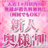 長野デリヘル(コイノリフレイン)の2014年6月7日お店速報「入店1か月以内の奥様に注目です♪」