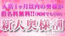長野デリヘル(コイノリフレイン)の2014年8月27日お店速報「新人奥様大放出！！」