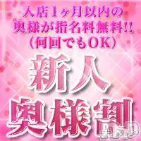長野デリヘル(コイノリフレイン)の2014年10月4日お店速報「新人奥様続々入店♪」