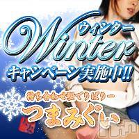 長野デリヘル(コイノリフレイン)の2014年12月1日お店速報「☆冬のホットなイベント☆」