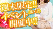 長野デリヘル(コイノリフレイン)の2015年9月25日お店速報「9月25日 17時18分のお店速報」