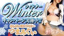 長野デリヘル(コイノリフレイン)の2015年12月30日お店速報「【最大4,000円割引】」