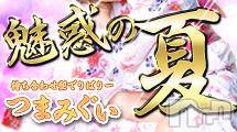 長野デリヘル(コイノリフレイン)の2016年6月5日お店速報「☆サマー企画☆《最大4000円割引！！！》  」