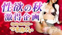長野デリヘル(コイノリフレイン)の2017年9月4日お店速報「性欲の秋！【最大4000円割引！！！】」